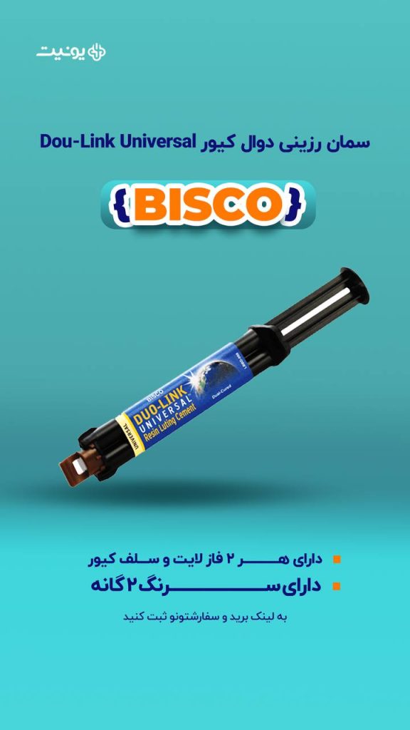 سمان رزینی دوال کیور Dou-Link Universal