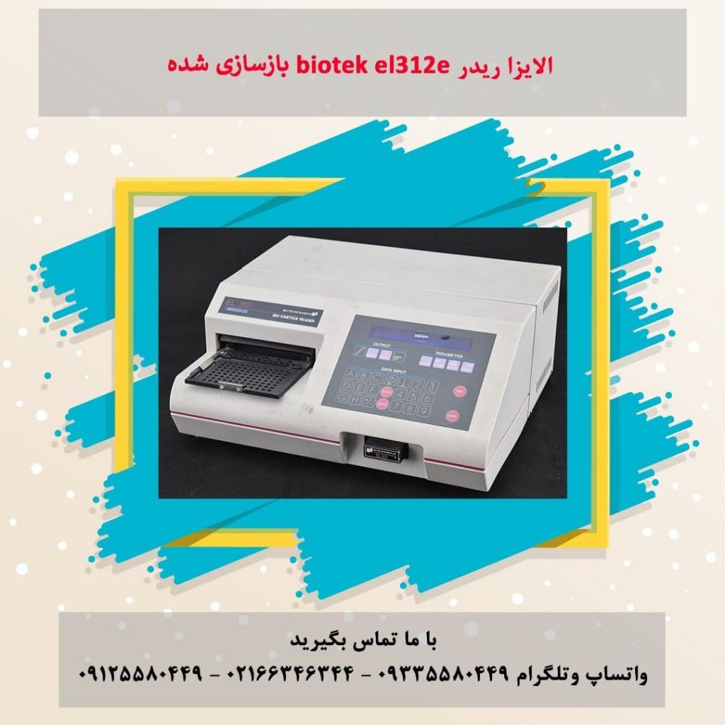 الایزا ریدر