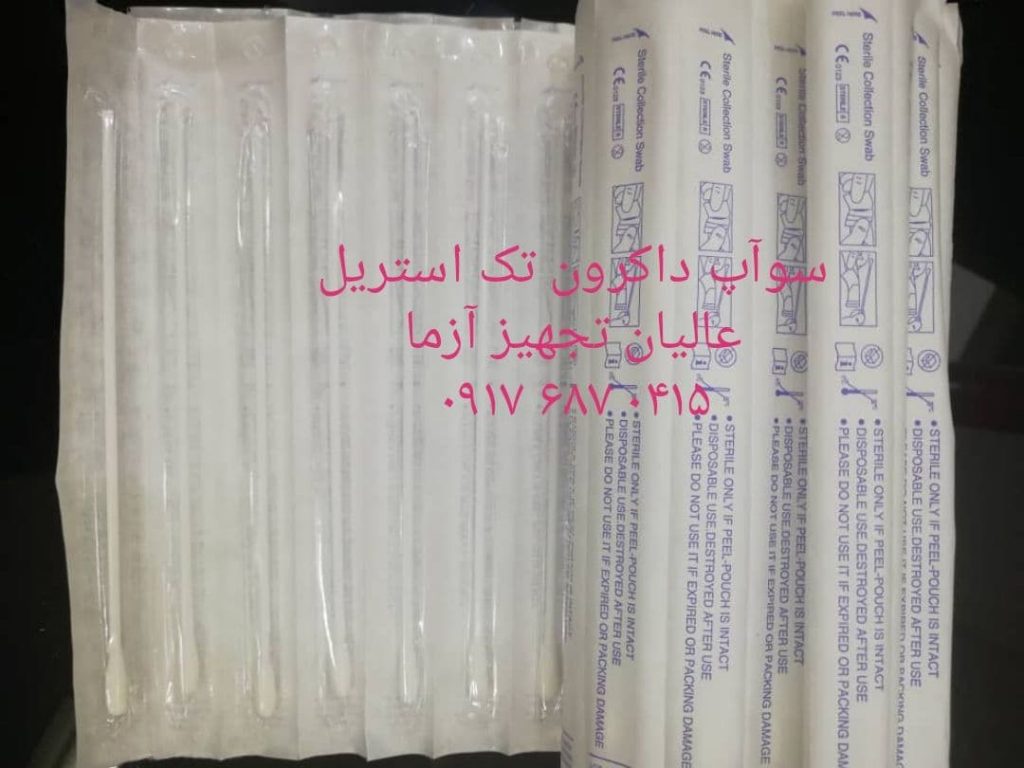 سوآپ داکرون