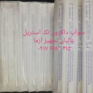 سوآپ داکرون