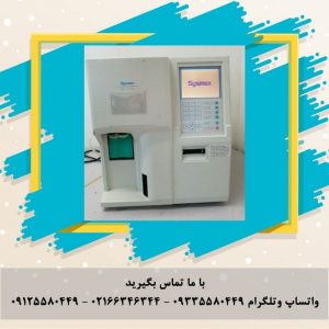 دستگاه سل کانتر سیسمکس