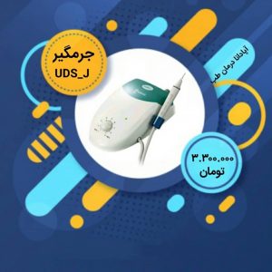 جرمگیر