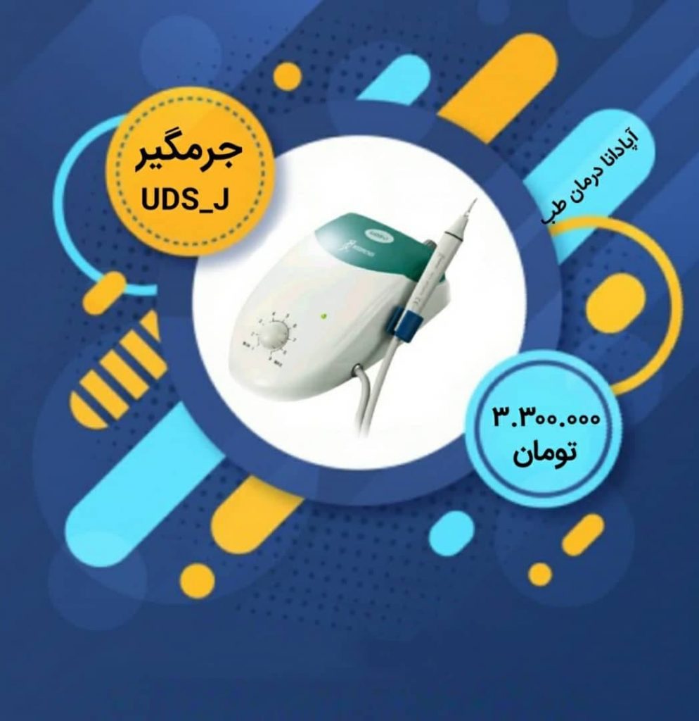 جرمگیر