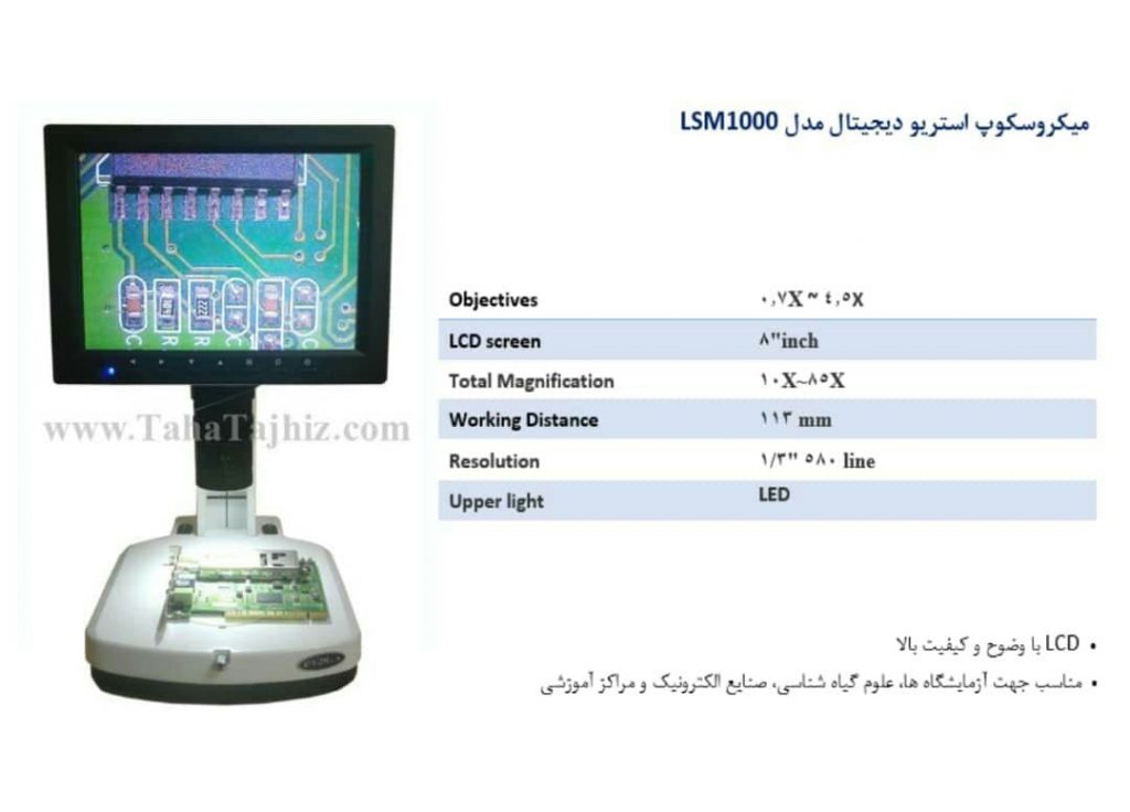 میکروسکوپ استریو دیجیتال