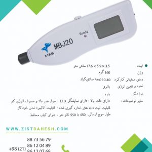 فروش انواع بیلی روبین متر (زردی سنج کودک)