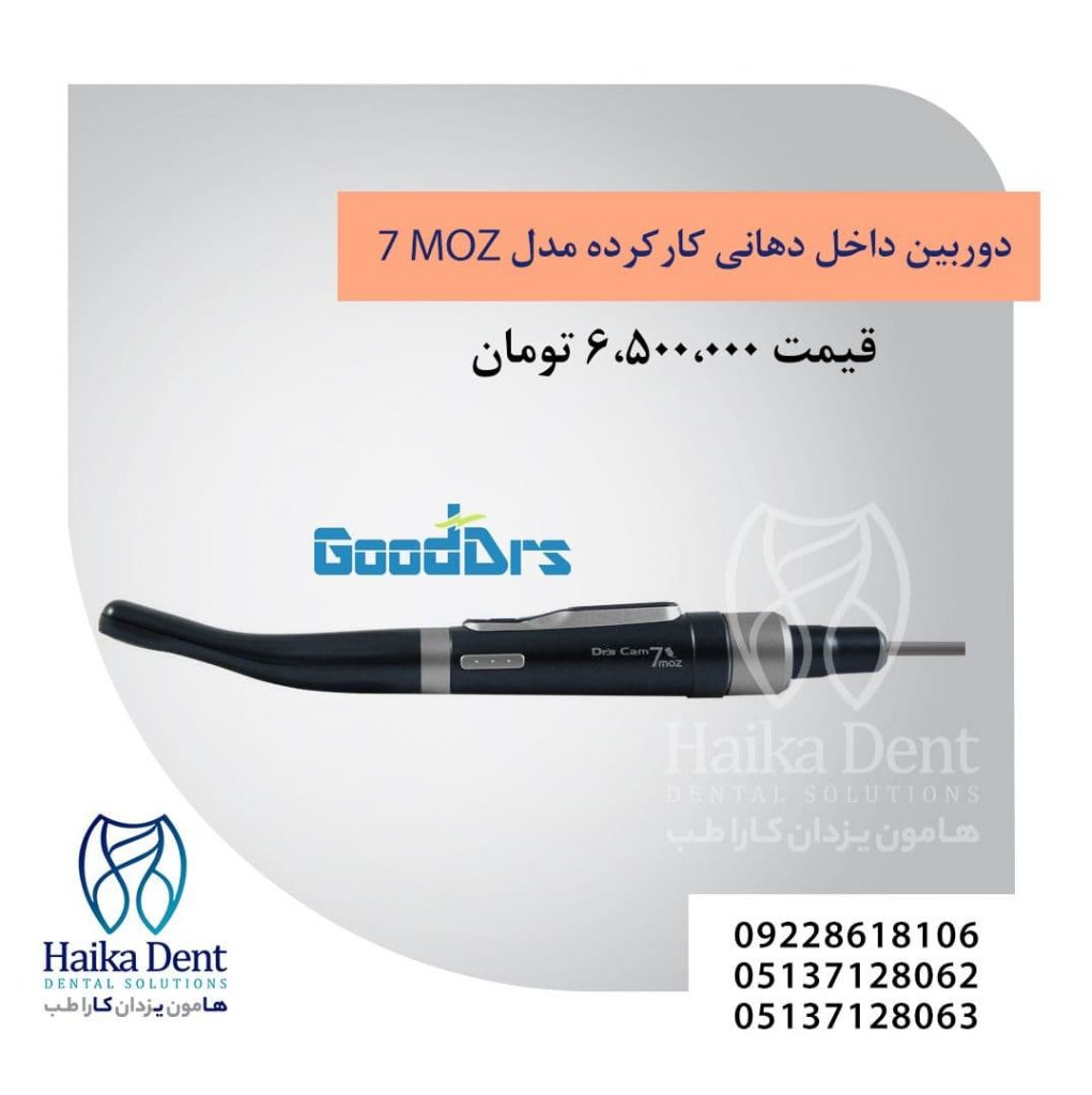 دوربین داخل دهانی
