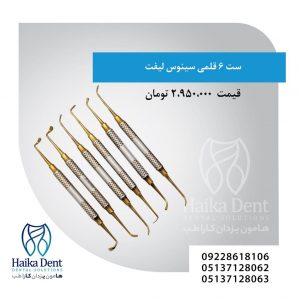 ست 6 عددی قلم های سینوس