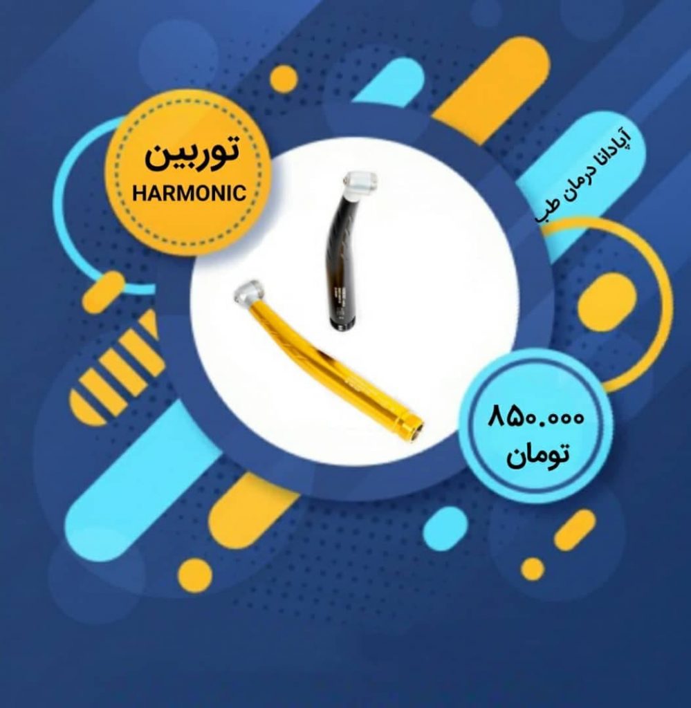 توربین