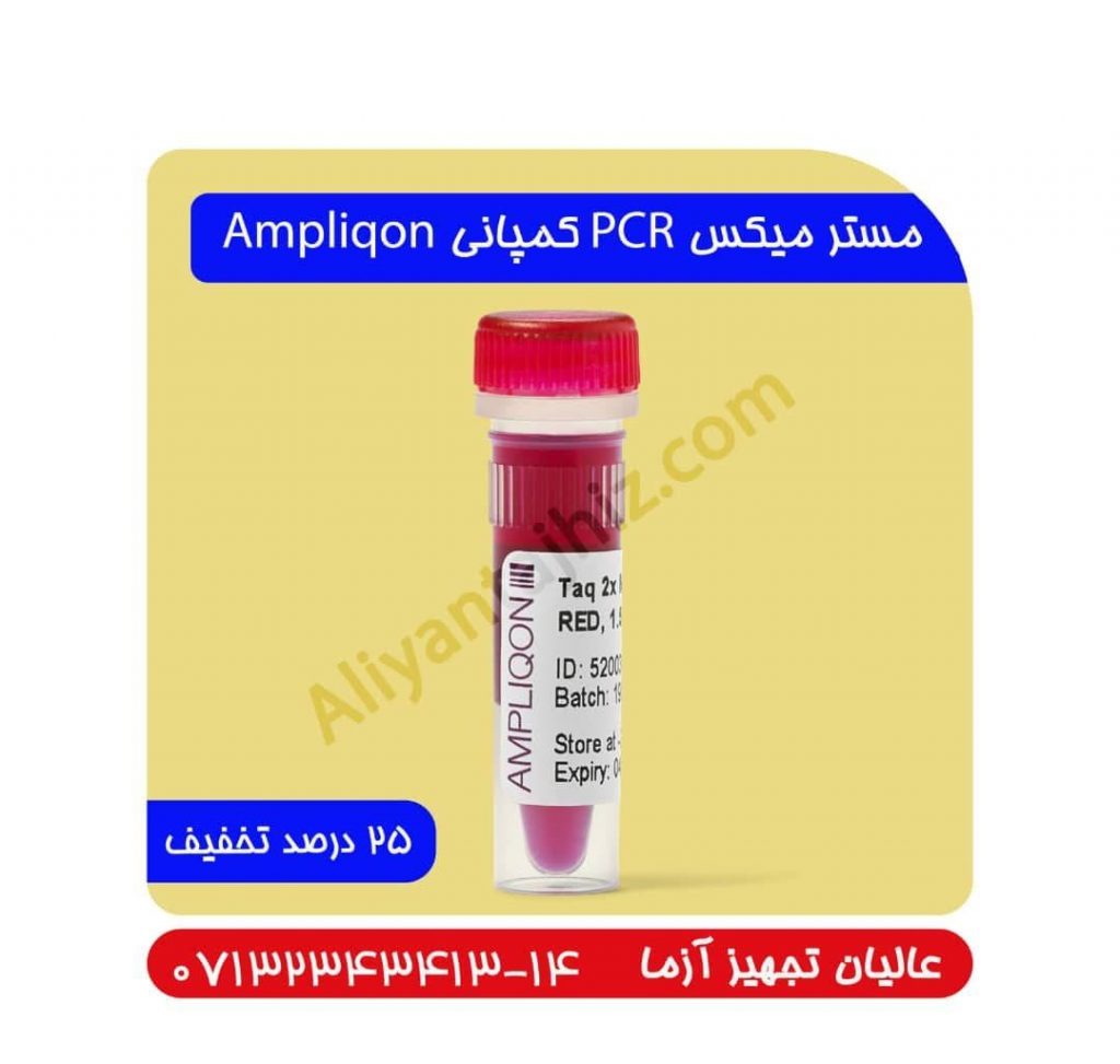 مسترمیکس PCR