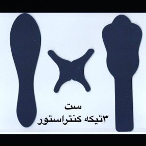ست ۳تیکه کنتراستور