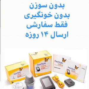 دستگاه تست قند خون بدون خونگیری