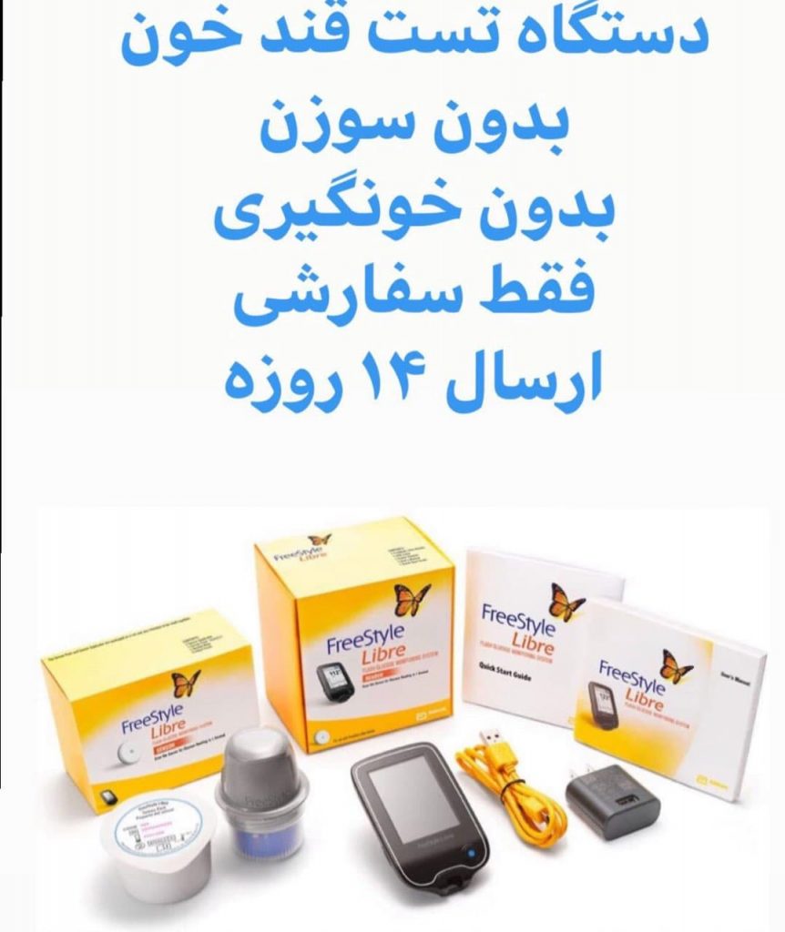 دستگاه تست قند خون بدون خونگیری