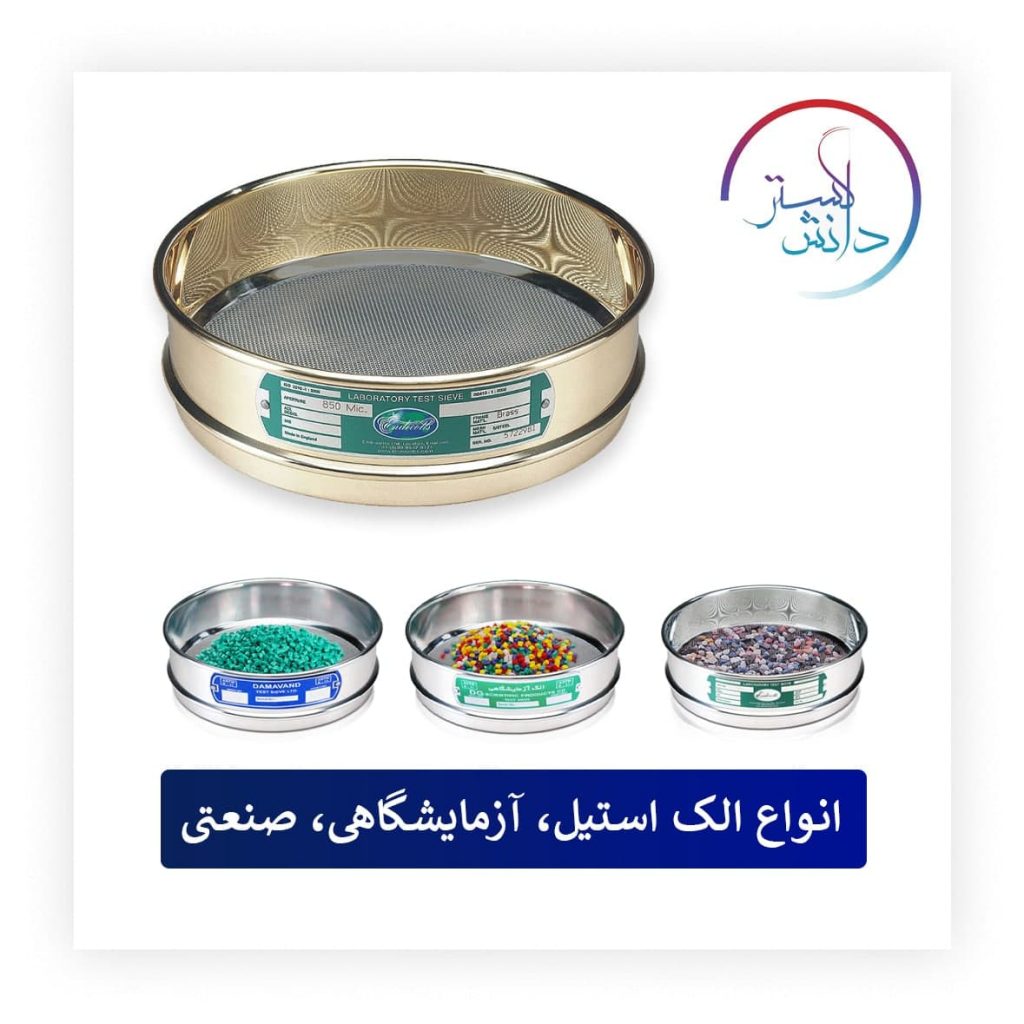 الک استیل