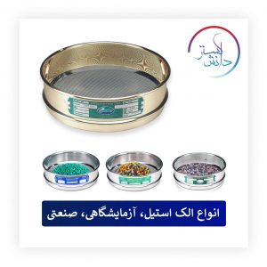الک استیل
