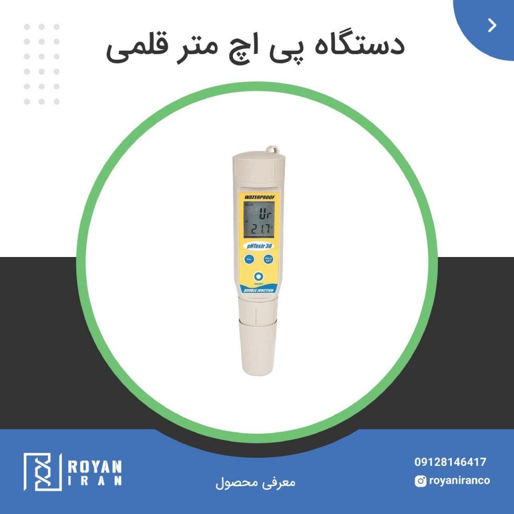 پی اچ متر