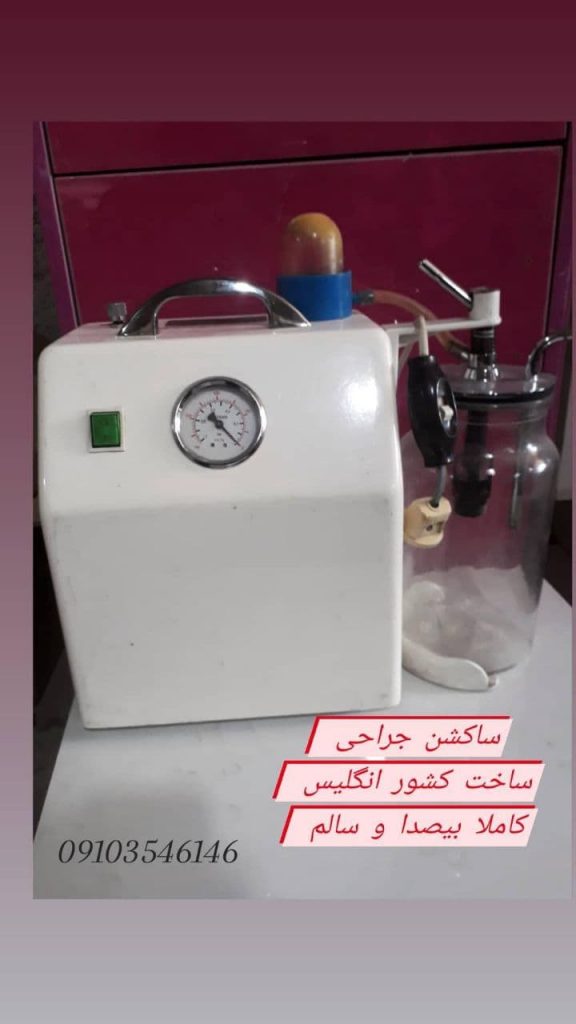ساکشن ‌جراحی