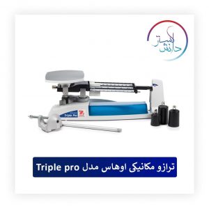 ترازوی مکانیکی