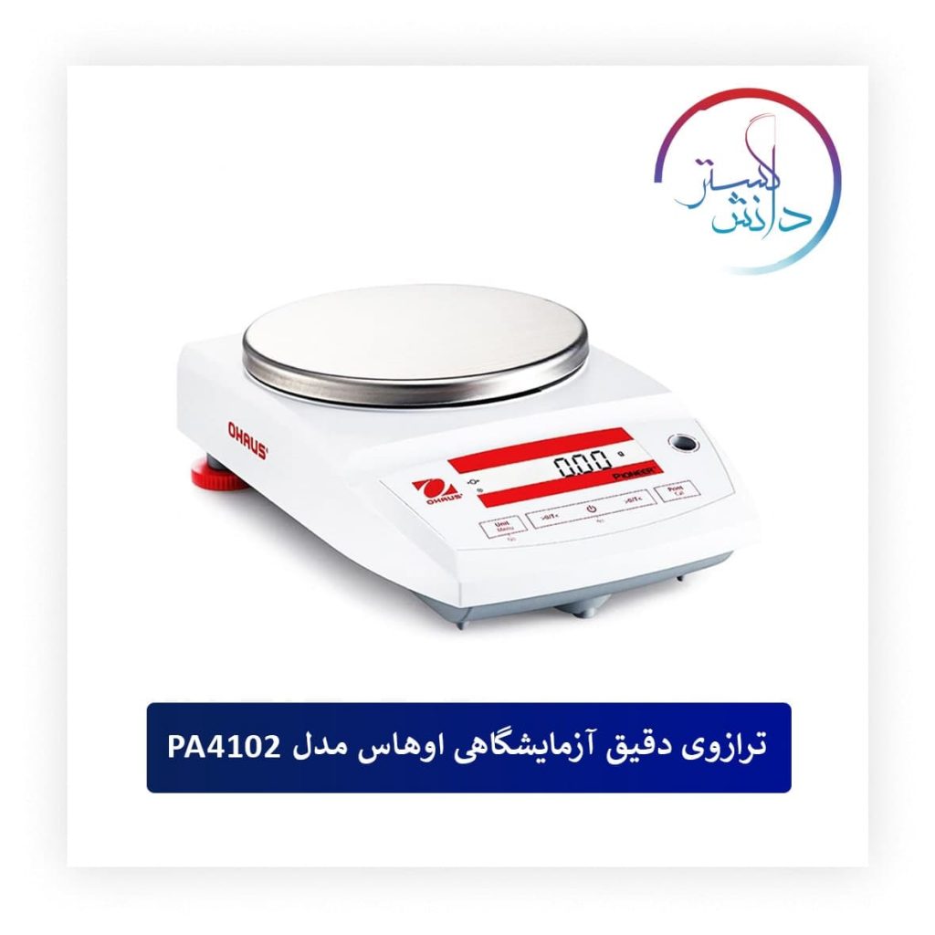 ترازوی دقیق آزمایشگاهی