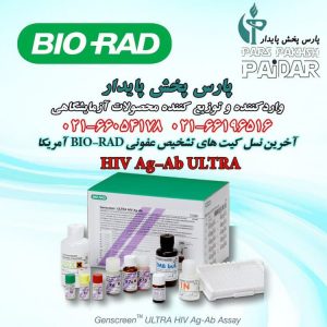 کیتهای تشخیص عفونیHIV