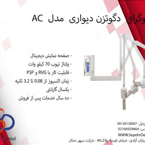 رادیوگرافی