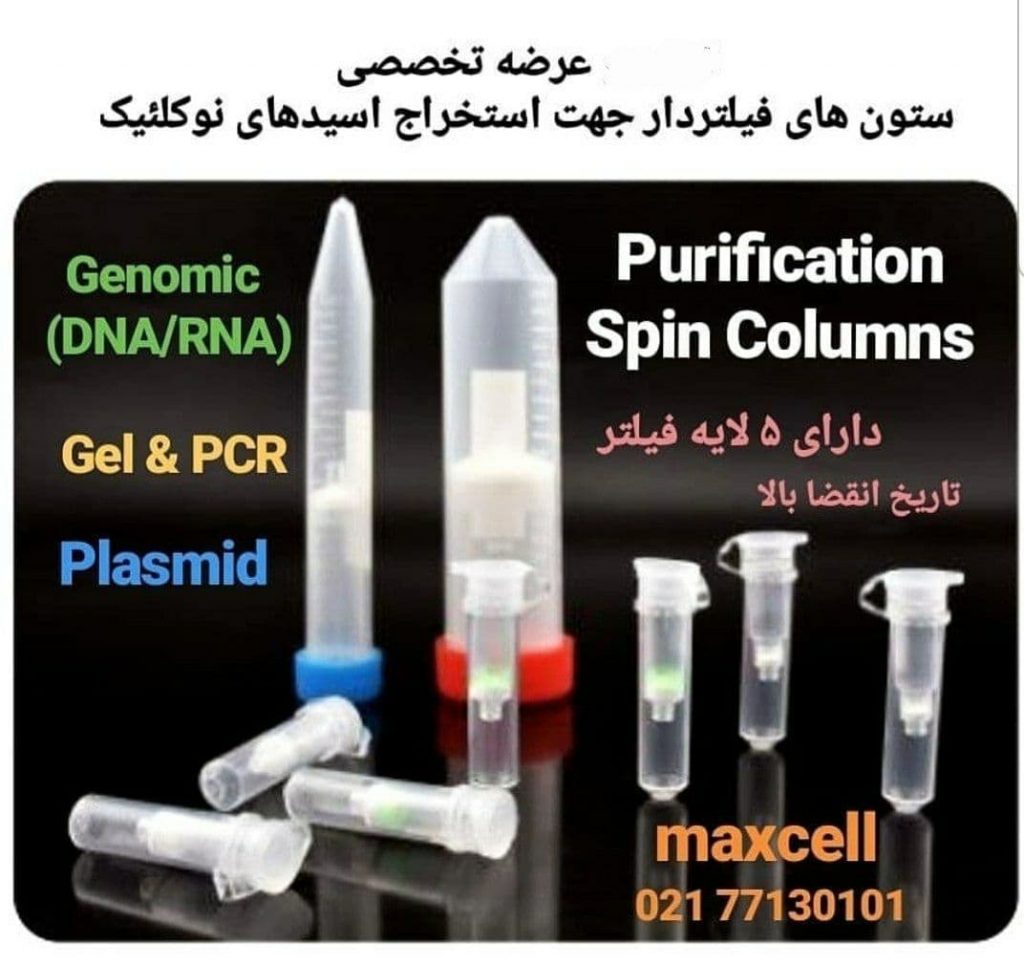 ستون های فیلتردار