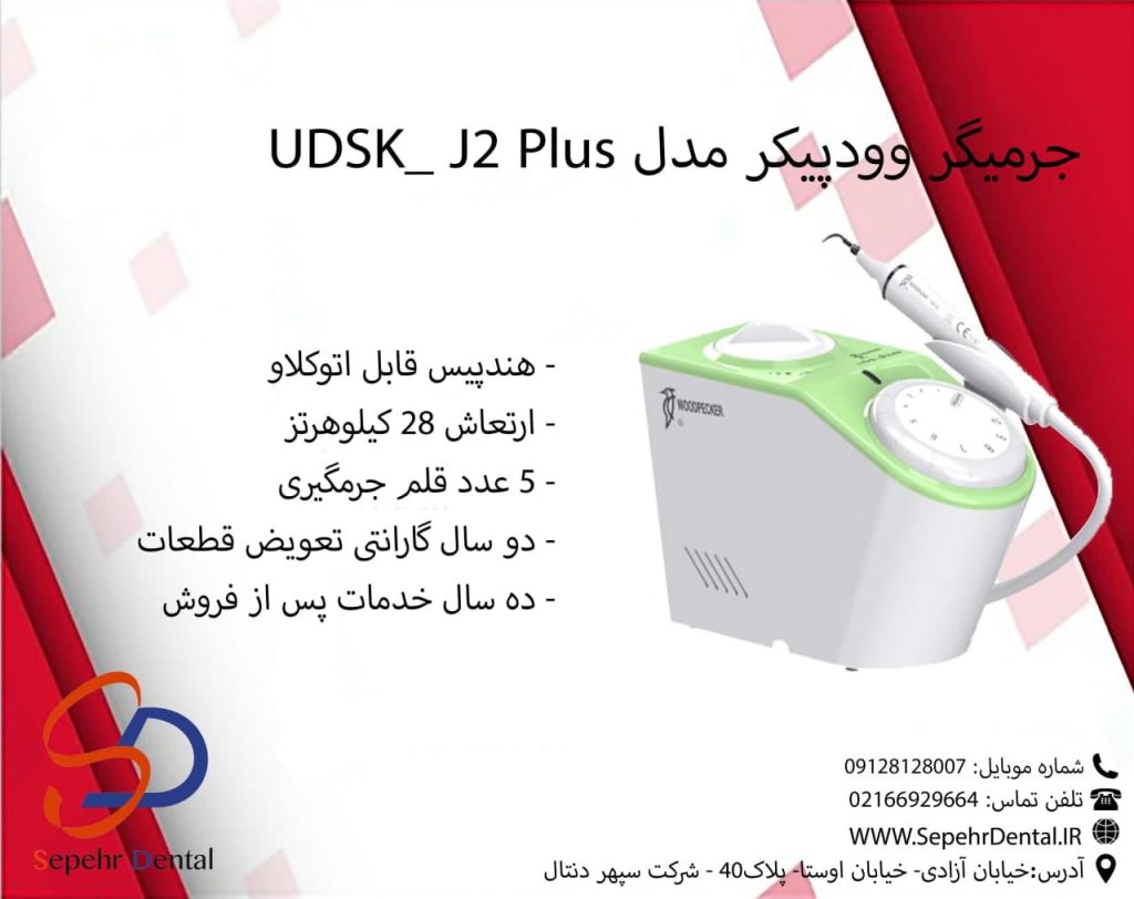 جرمیگر
