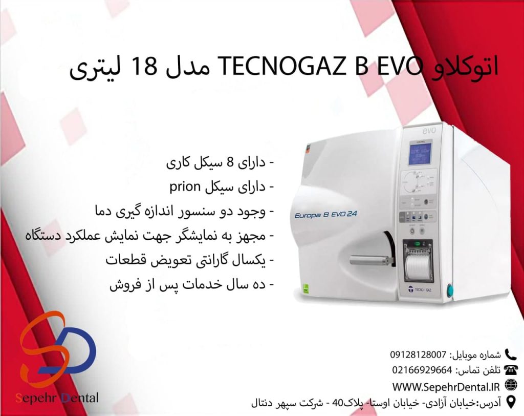اتوکلاو