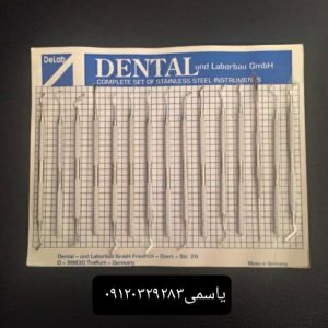 ست ترمیمی
