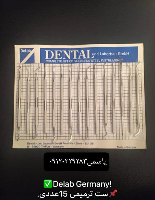 ست ترمیمی