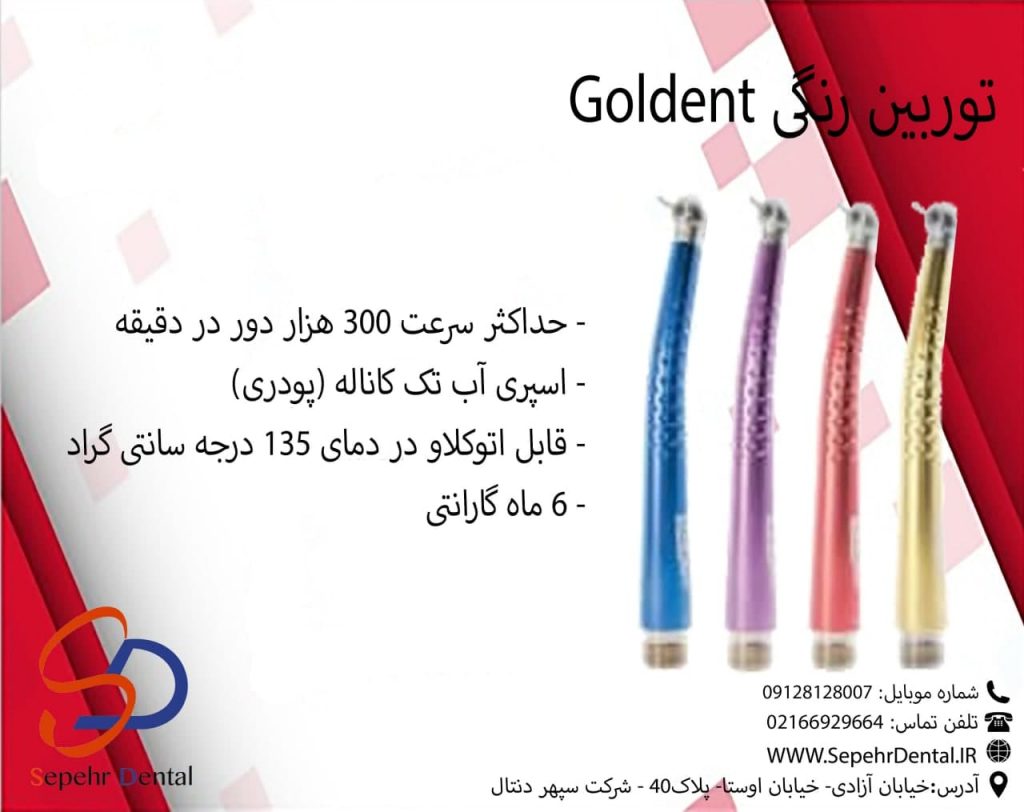 توربین رنگی