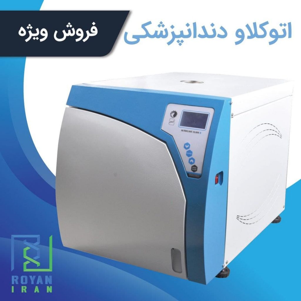 اتوکلاو