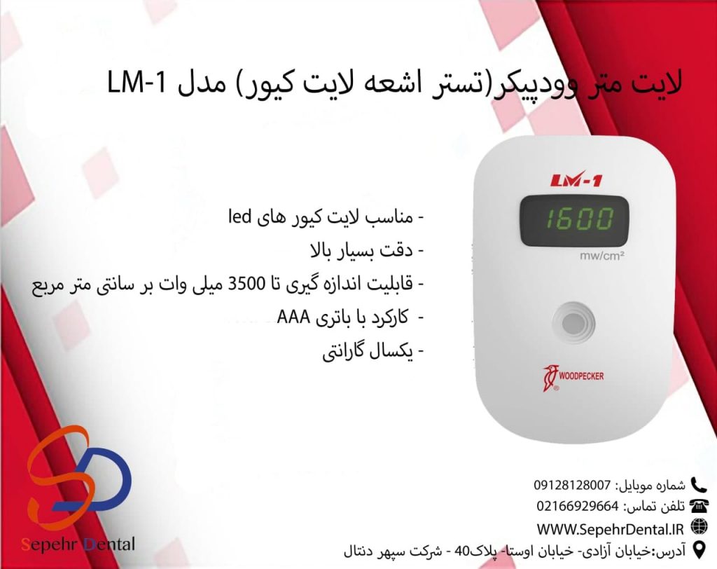 لایت متر