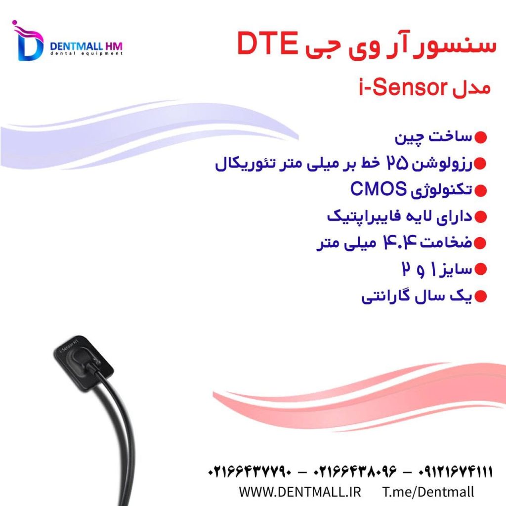 سنسور آر وى جى