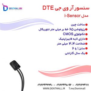سنسور آر وى جى