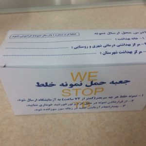 جعبه حمل نمونه خلط