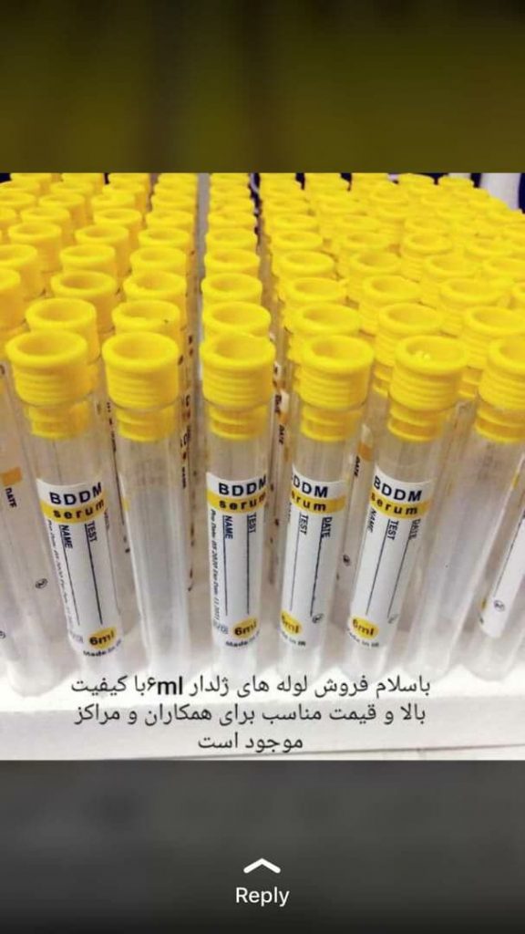 لوله های ژلدار