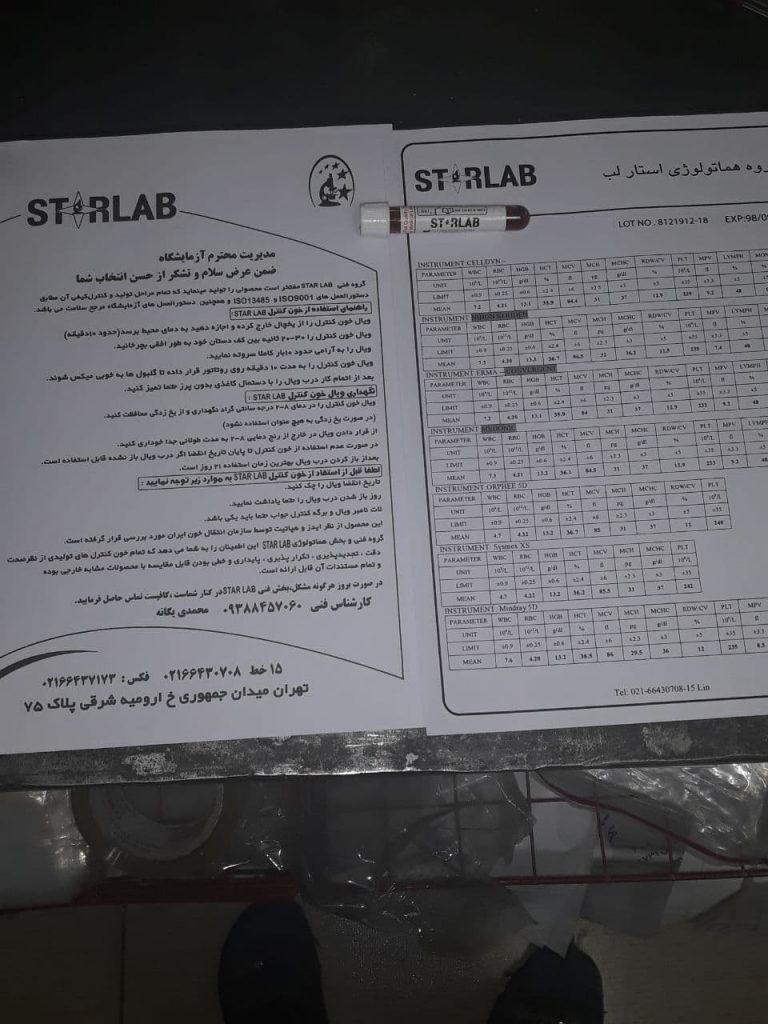 خون کنترل
