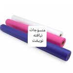 رول ملحفه یکبارمصرف اسپان باند