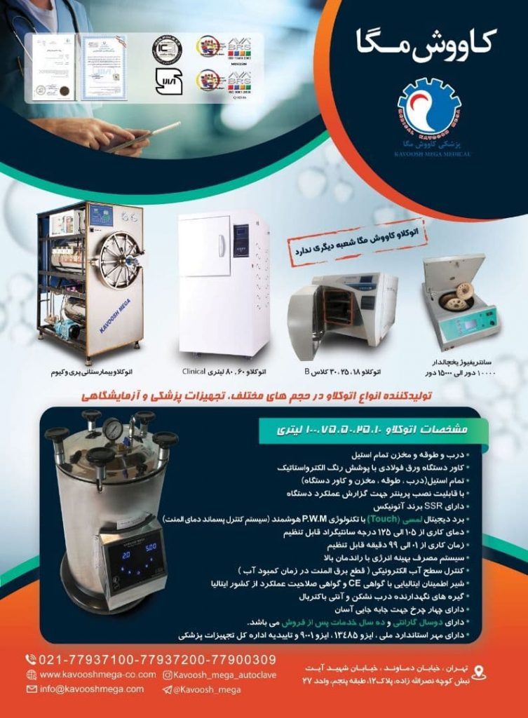 اتوکلاو کلاسN