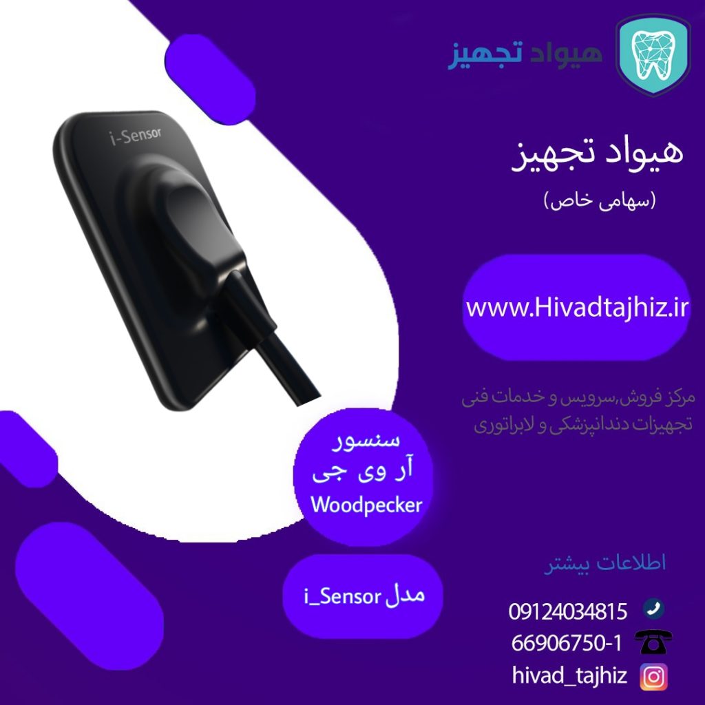 سنسور آر وی جی woodpecker