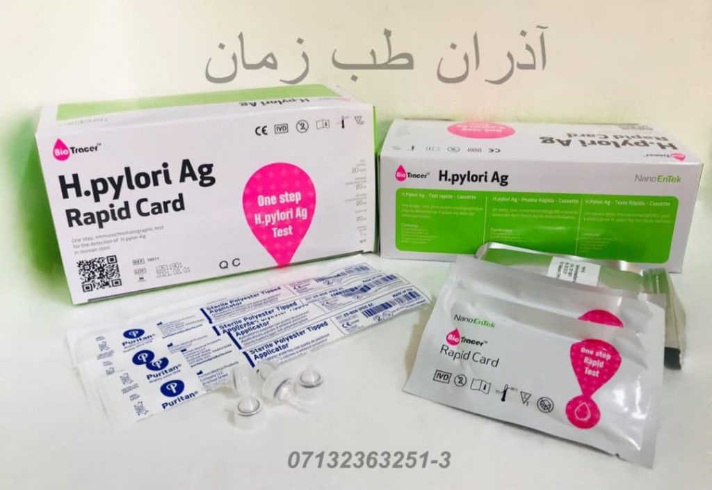 کاست H. pylori stool