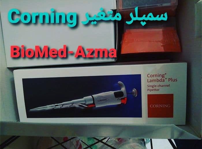 سمپلر متغییر
