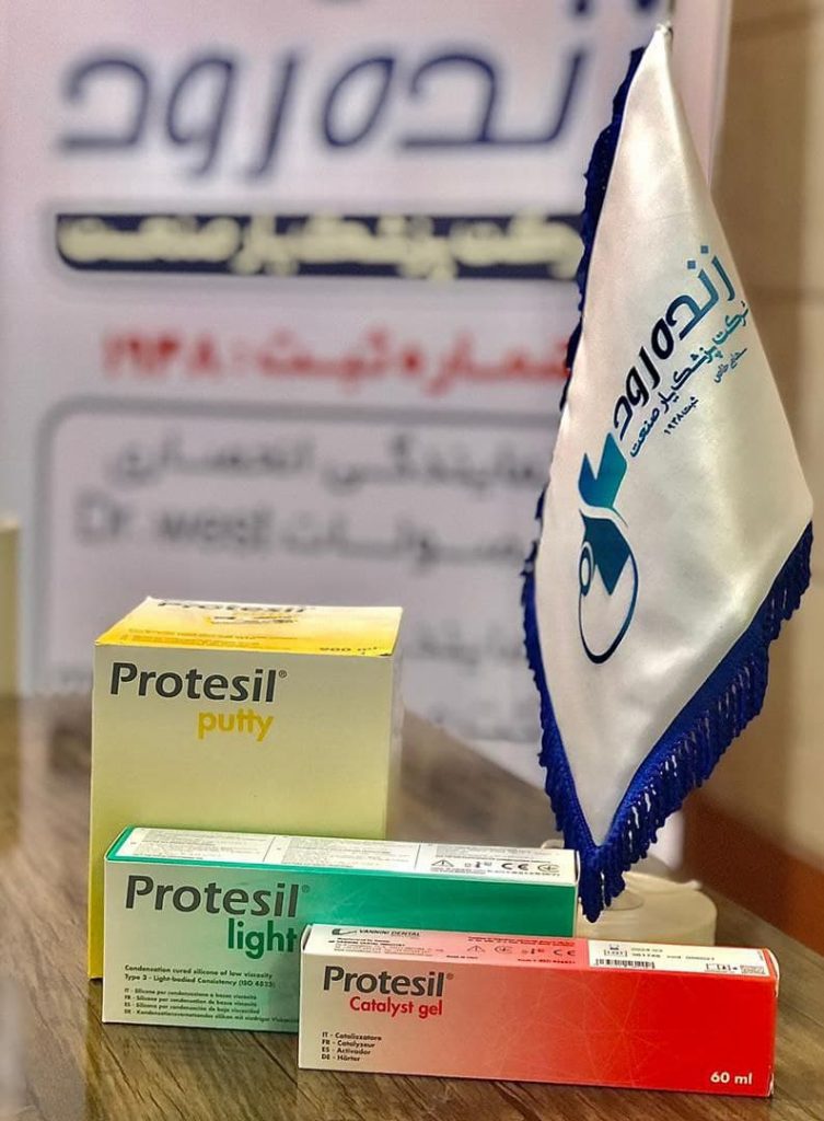 ست پروتسیل