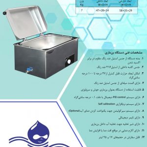 بن ماری