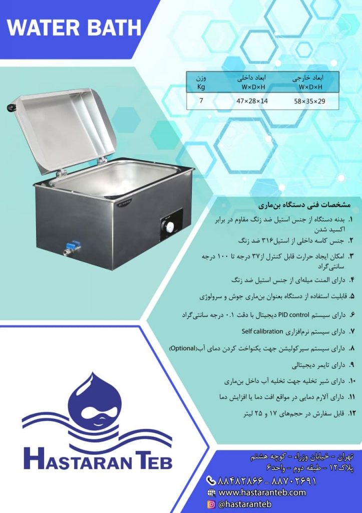 بن ماری