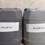 اسید کلریدریک و دیسکلر صنعتی