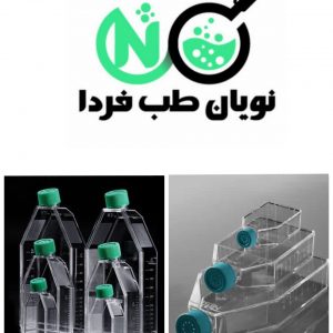 فلاسک های کشت سلولی
