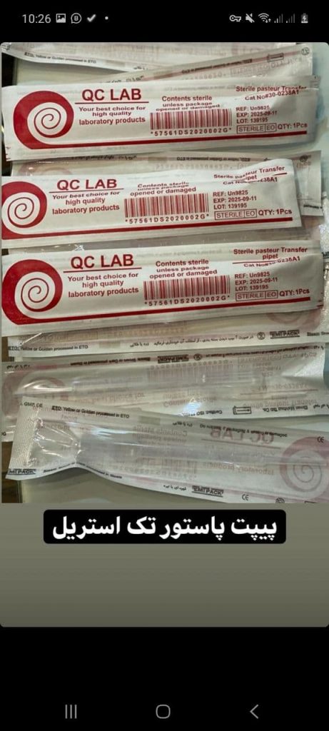 پیپت پاستور