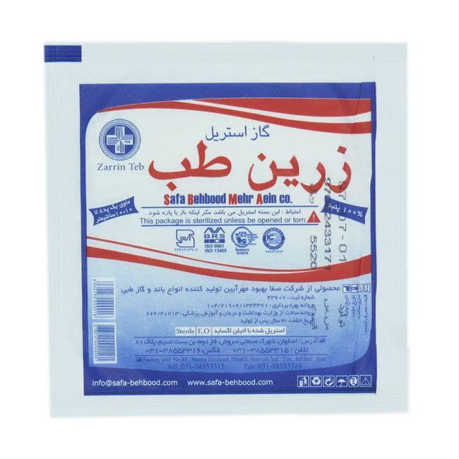 گاز استریل