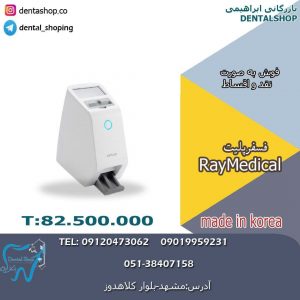 فسفرپلیت